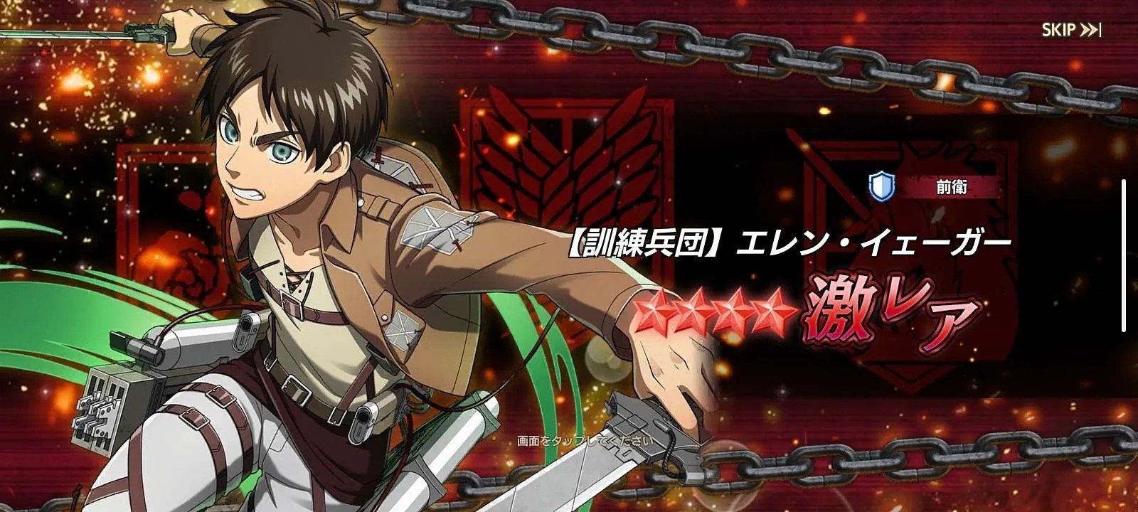 Qoo News] Attack on Titan: Brave Order Mobile Game Available for