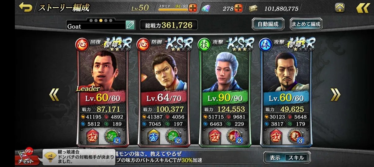 Yakuza Online x Tokyo Revengers Season 2 Collab Available from April 14 -  QooApp News