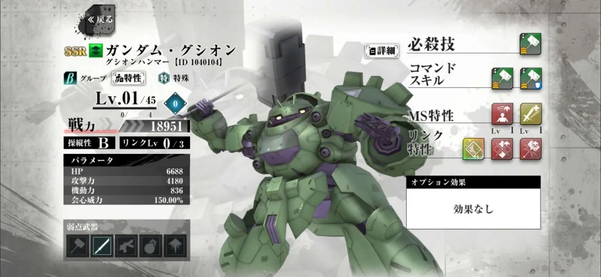 Mobile Suit Gundam: Iron-Blooded Orphans G - Games