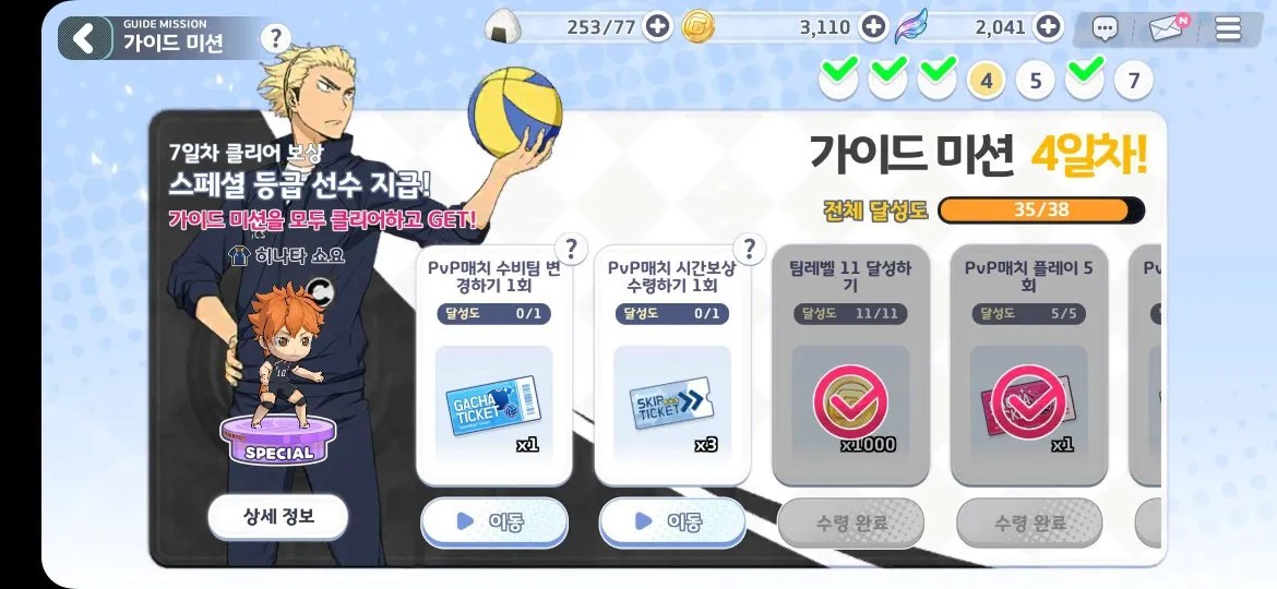 Haikyu!! Touch The Dream - Beginner Tips and Reroll Guide - QooApp Guide