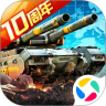 Icon: 坦克前线