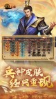 Screenshot 3: 帝王·三国