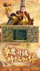 Screenshot 2: 帝王·三国