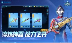 Screenshot 4: 奥特曼传奇英雄