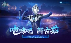 Screenshot 1: 奥特曼传奇英雄