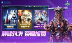 Screenshot 2: 奥特曼传奇英雄