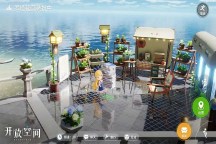 Screenshot 4: 開放空間