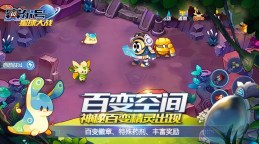 Screenshot 3: 赛尔号星球大战