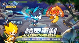 Screenshot 2: 赛尔号星球大战