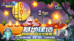 Screenshot 4: 赛尔号星球大战
