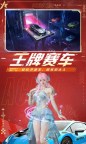 Screenshot 3: 王牌竞速