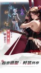 Screenshot 5: 女神星球
