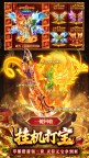 Screenshot 3: 傲視天下