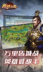 Screenshot 5: 战棋三国