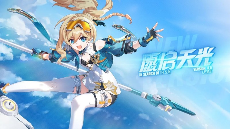 崩坏3 | 简中版