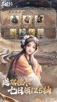 Screenshot 5: 三国：谋定天下