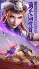 Screenshot 5: 不良人：破局