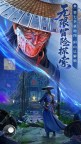 Screenshot 4: 不良人：破局