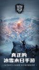 Screenshot 2: 冰汽時代：最後的家園