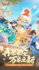 Screenshot 1: 长安幻想