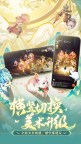 Screenshot 3: 长安幻想