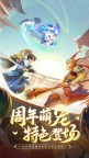 Screenshot 4: 长安幻想