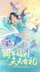 Screenshot 2: 长安幻想