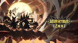 Screenshot 2: 超进化物语