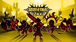 Screenshot 4: 超进化物语