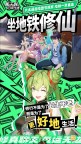 Screenshot 4: 聊天群組的日常生活