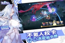 Screenshot 4: 龙魂旅人 | 简中版