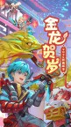 Screenshot 1: 魔力宝贝：旅人