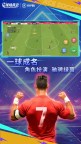 Screenshot 2: 球场风云