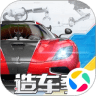 Icon: 巅峰极速 | 简中版