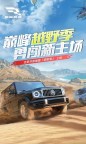Screenshot 1: 巅峰极速 | 简中版
