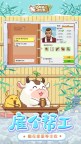 Screenshot 5: 奶牛镇的小时光