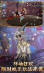 Screenshot 5: 第五人格 | 簡中版
