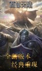 Screenshot 1: 列王的纷争：西部大陆