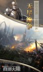 Screenshot 5: 列王的纷争：西部大陆