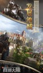 Screenshot 3: 列王的纷争：西部大陆