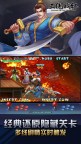 Screenshot 5: 三国战纪