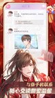Screenshot 2: 恋与制作人 | 简中版