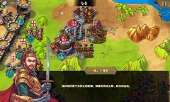 Screenshot 1: 欧陆战争5：帝国