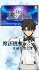 Screenshot 1: 命运-冠位指定
