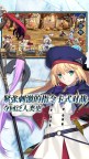 Screenshot 4: 命运-冠位指定