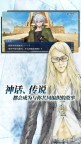 Screenshot 2: 命运-冠位指定