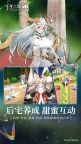 Screenshot 5: 千年之旅 | 簡中版