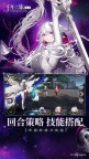 Screenshot 2: 千年之旅 | 簡中版