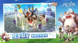 Screenshot 5: 风之大陆 | 简中版
