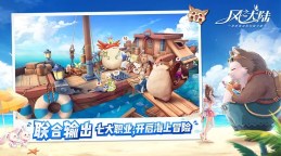 Screenshot 3: 风之大陆 | 简中版